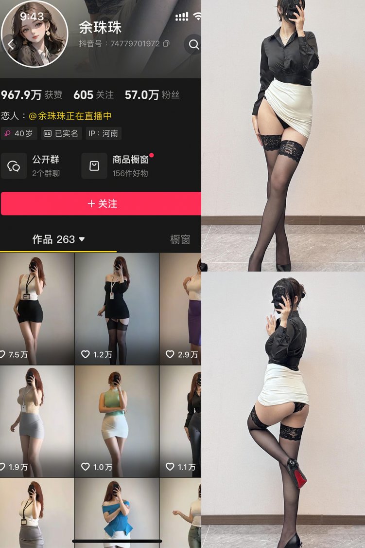 抖音 余珠珠 秘语空间 NO.001期 【33P3V】最新至：2025.6.16