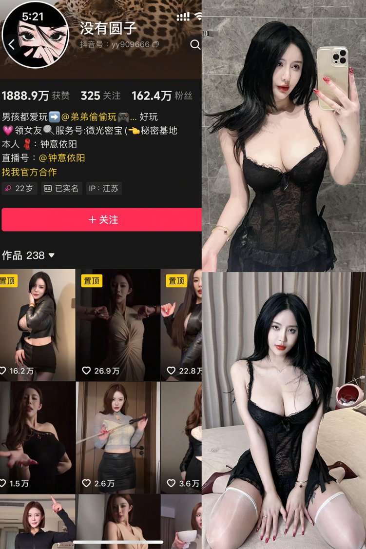 抖音 钟意依阳 秘语空间 NO.001期 【12P1V】最新至：2025.6.8