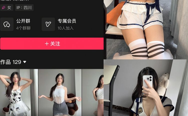 抖音 奶洋洋Oo 秘语空间 NO.001期 【23P】