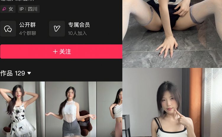 抖音 奶洋洋Oo 秘语空间 NO.002期 【29P】