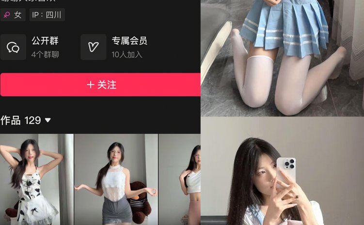 抖音 奶洋洋Oo 秘语空间 NO.003期 【21P7V】