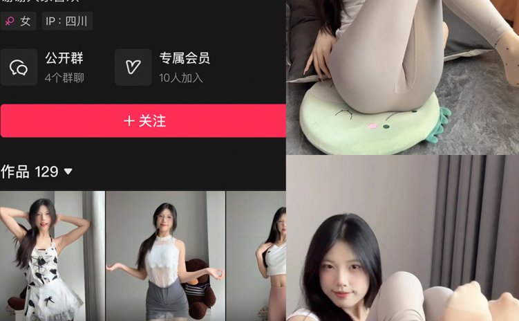 抖音 奶洋洋Oo 秘语空间 NO.004期 【16P2V】最新至：2025.6.8