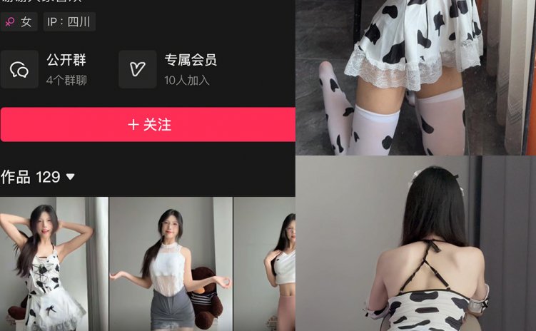 抖音 奶洋洋Oo 秘语空间 NO.005期 【26P1V】