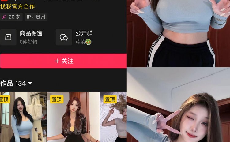 抖音 qin秦宋 秘语空间 NO.001期 【14P】最新至：2025.6.16