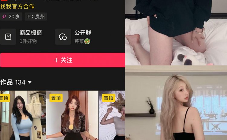 抖音 qin秦宋 秘语空间 NO.002期 【18P2V】最新至：2025.6.16