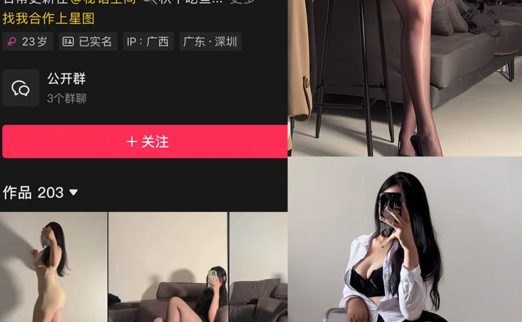 抖音 秋秋不要吃鱼 秘语空间 NO.001期 【9P5V】最新至:2025.6.16