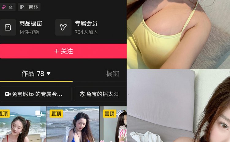 抖音 兔宝妮to 秘语空间 NO.001期 【14P2V】最新至:2025.6.16