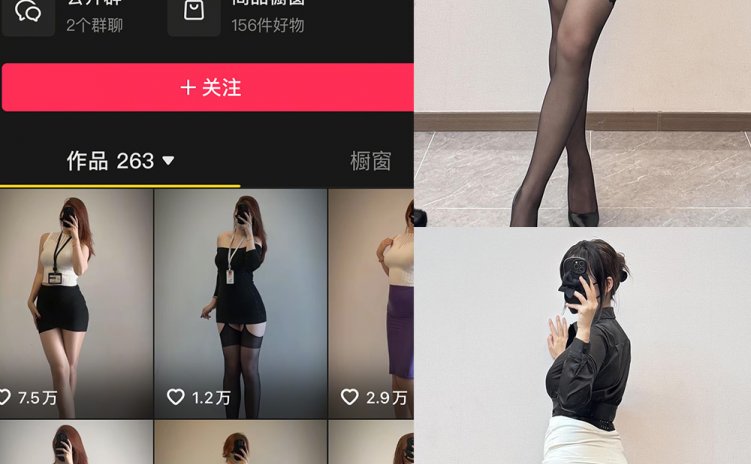 抖音 余珠珠 秘语空间 NO.001期 【33P3V】最新至：2025.6.16