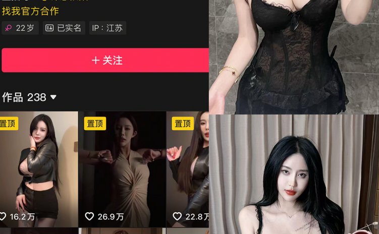 抖音 钟意依阳 秘语空间 NO.001期 【12P1V】最新至：2025.6.8