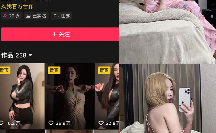 抖音 钟意依阳 秘语空间 NO.002期 【6P】最新至：2025.6.16