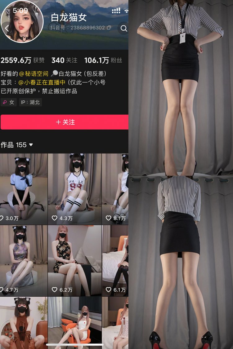 抖音 白猫龙女 秘语空间 NO.003期 【30P4V】