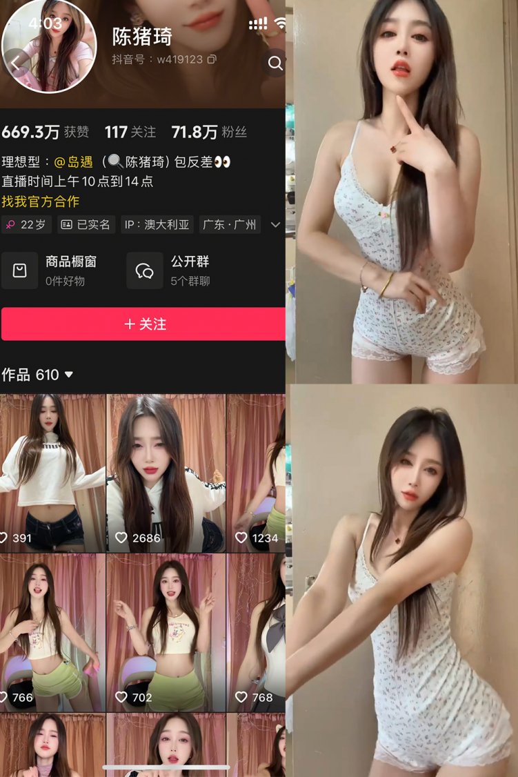 抖音 陈猪琦 秘语空间 NO.001期 【41P11V】