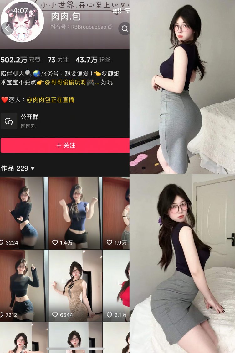 抖音 肉肉.包 秘语空间 NO.001-003期 【合集】