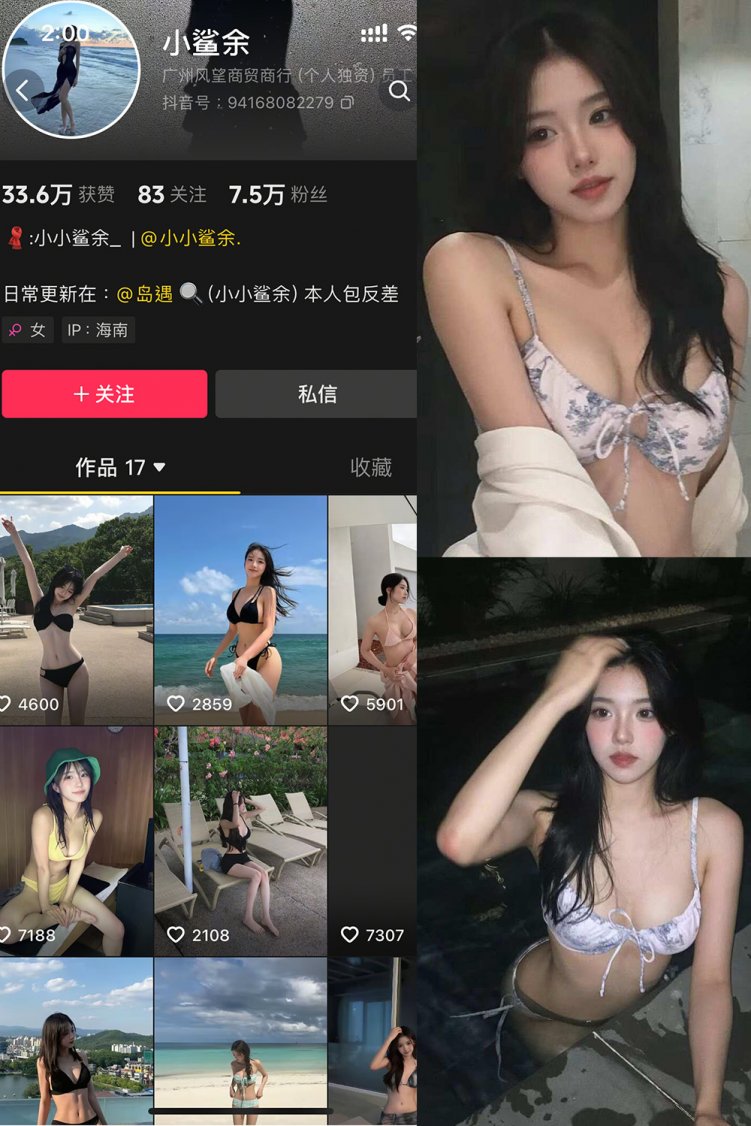 抖音 小鲨余 岛遇 NO.001-003期 【合集】