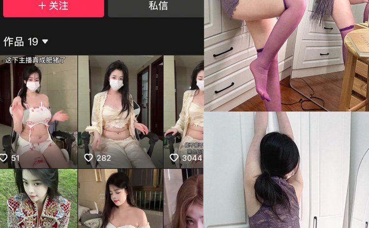 抖音 才不是袍袍 秘语空间 NO.001期 【9P8V】