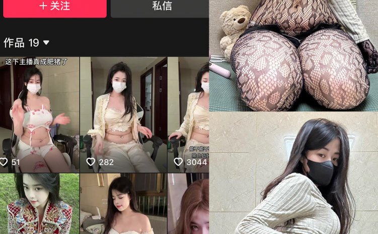 抖音 才不是袍袍 岛遇 NO.002期 【8P3V】