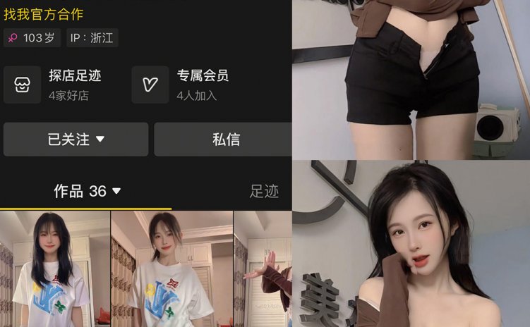 抖音 财神爷的心尖尖 秘语空间 NO.001期 【15P5V】