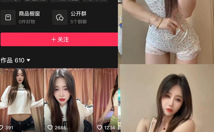 抖音 陈猪琦 秘语空间 NO.001期 【41P11V】