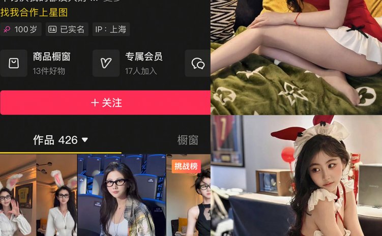 抖音 刘二萌 岛遇 NO.002期 【40P】