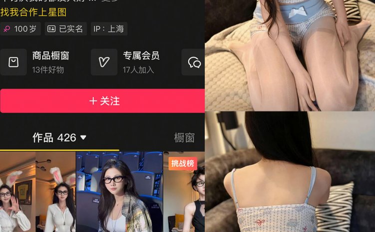 抖音 刘二萌 岛遇 NO.004期 【45P】