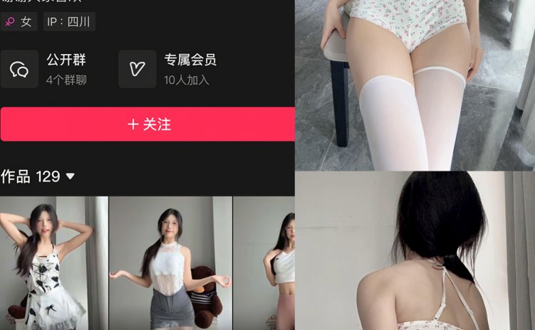 抖音 奶洋洋Oo 秘语空间 NO.007期 【14P1V】