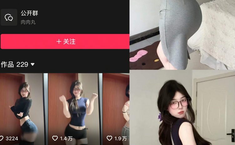 抖音 肉肉.包 秘语空间 NO.001-003期 【合集】