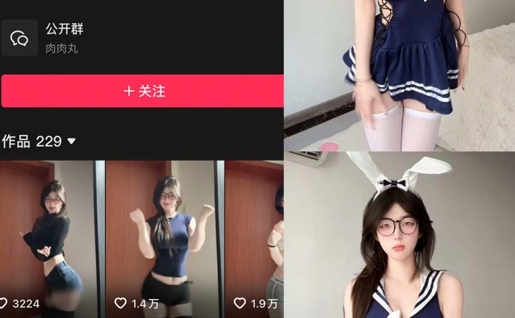 抖音 肉肉.包 岛遇 NO.003期 【16P2V】