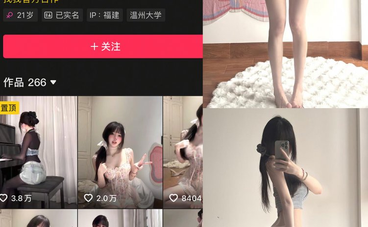 抖音 是只小甜宠 秘语空间 NO.005期 【20P】