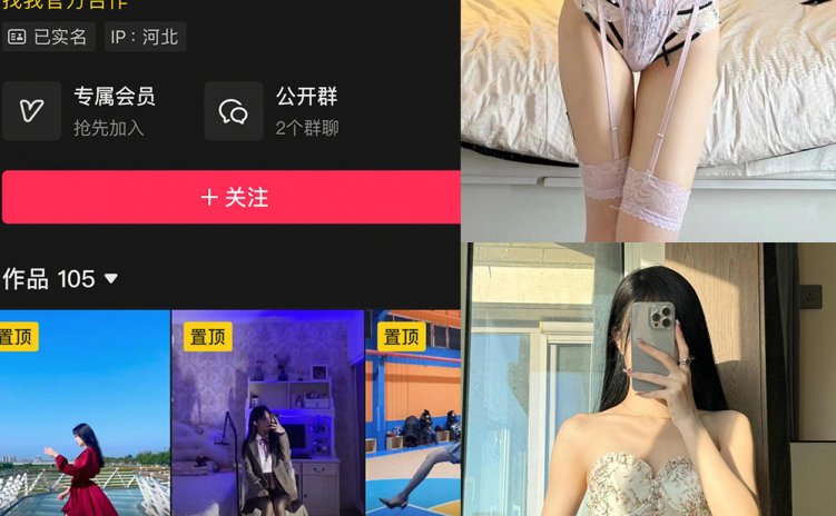 抖音 唐十七 秘语空间 NO.001期 【34P】