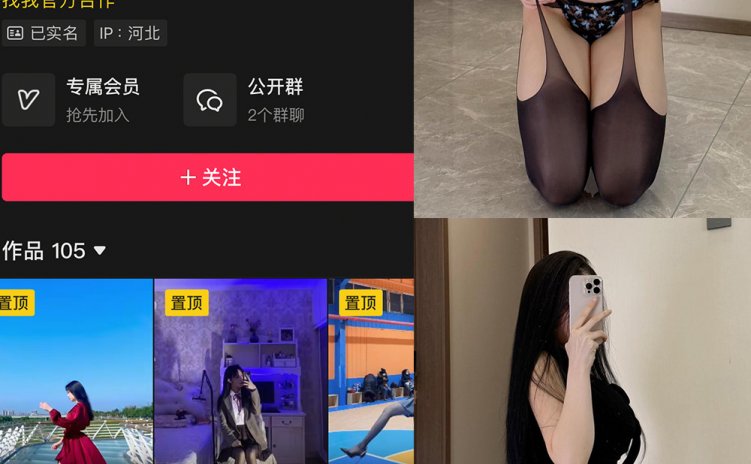 抖音 唐十七 秘语空间 NO.002期 【29P】