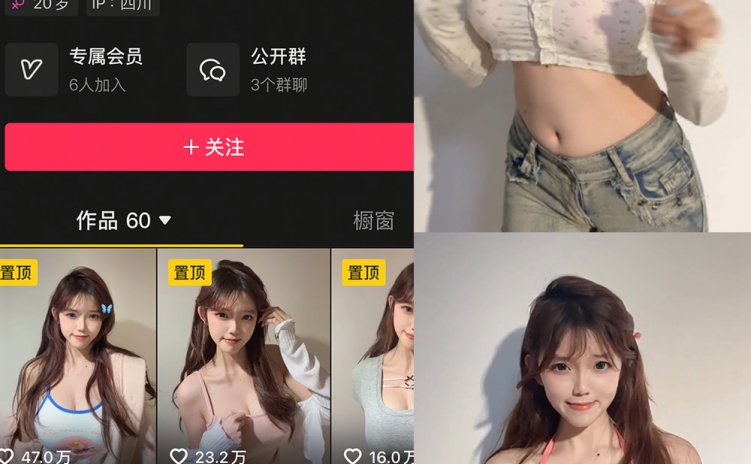 抖音 麻心汤圆 岛遇 NO.001-003期 【合集】