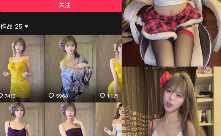 抖音 小琪欧尼 秘语空间 NO.001期 【8P4V】