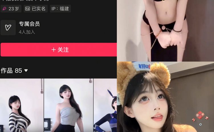 抖音 中森紫菜 岛遇 NO.002期 【23V】