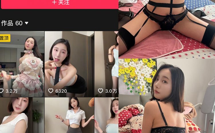 抖音 小小酱酱子 秘语空间 NO.001期 【17P1V】