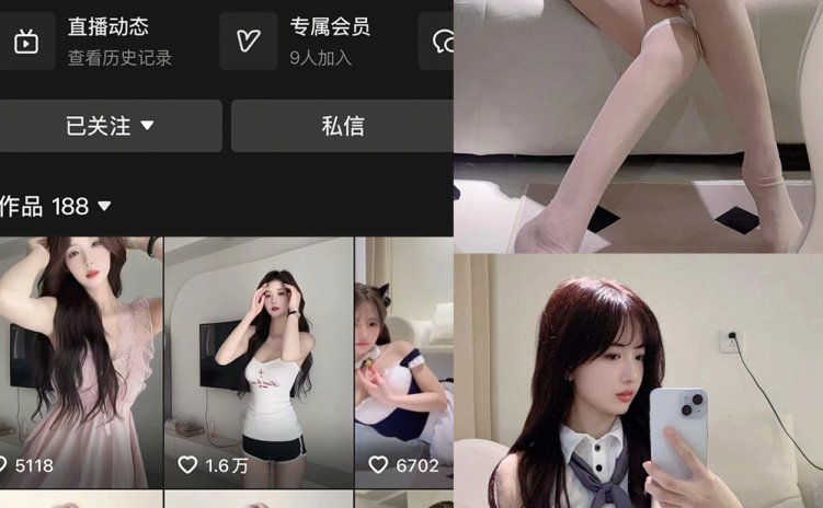 抖音 小霞佩奇 岛遇 NO.003期 【43P】