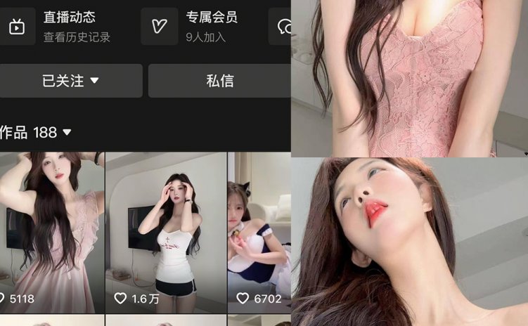 抖音 小霞佩奇 岛遇 NO.001期 【33P3V】