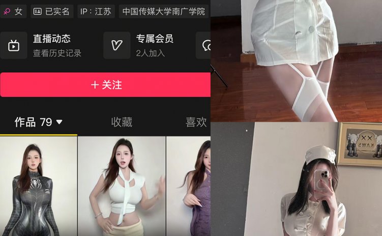 抖音 小意oO 秘语空间 NO.002期 【27P】