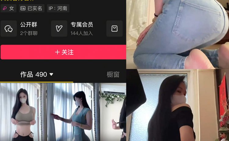 抖音 小姨 秘语空间 NO.001期 【12P2V】