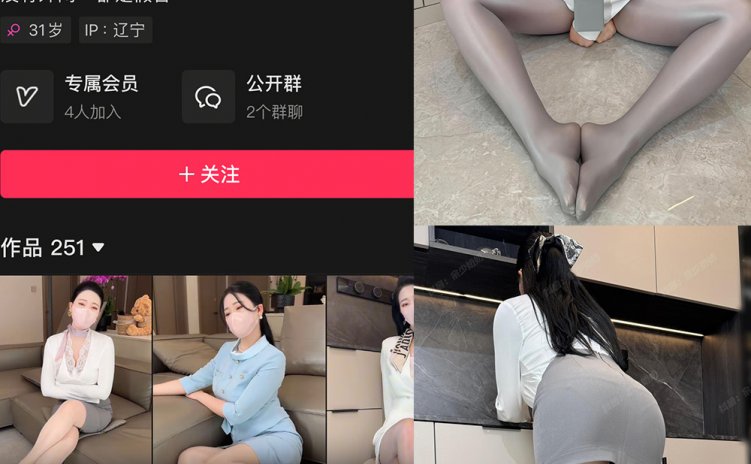 抖音 余少奶奶 秘语空间 NO.001期 【44P】