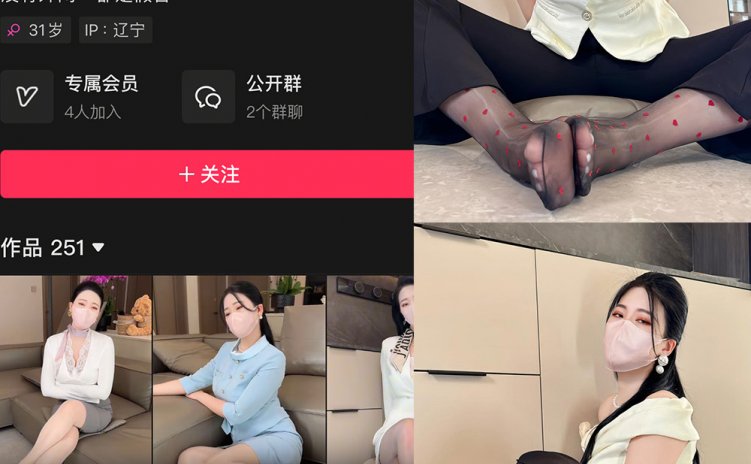 抖音 余少奶奶 秘语空间 NO.003期 【48P3V】