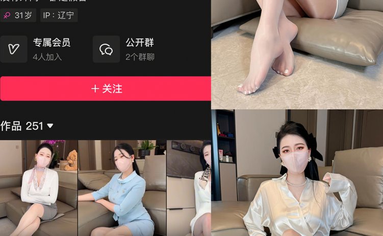 抖音 余少奶奶 秘语空间 NO.005期 【47P3V】