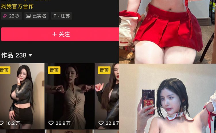 抖音 钟意依阳 秘语空间 NO.003期 【29P1V】