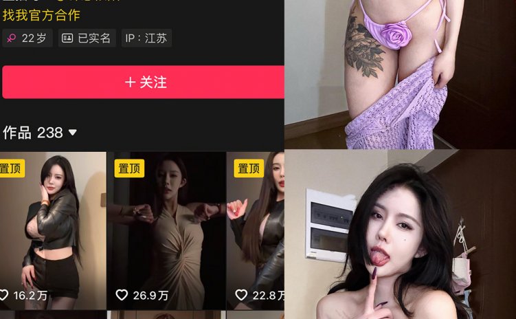 抖音 钟意依阳 秘语空间 NO.004期 【28P4V】