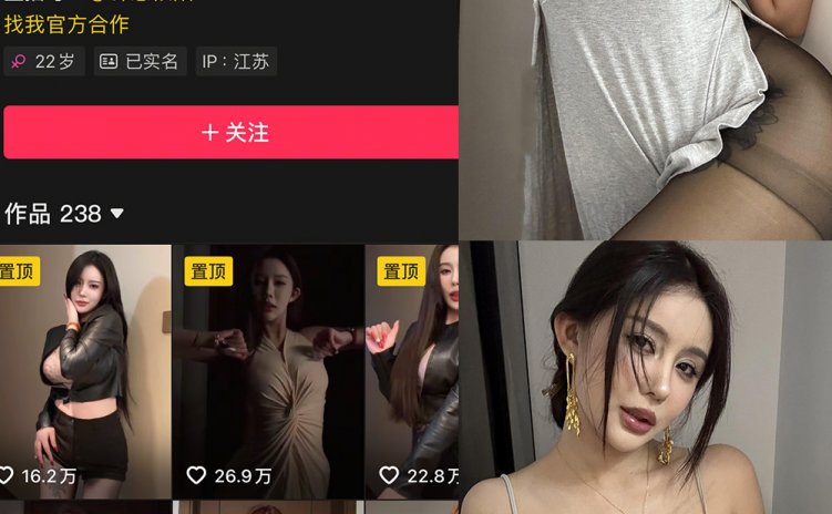 抖音 钟意依阳 秘语空间 NO.005期 【15P】