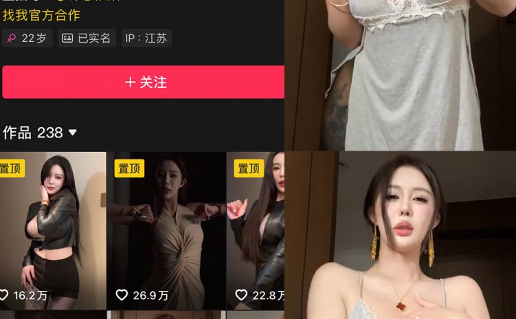 抖音 钟意依阳 秘语空间 NO.006期 【5P9V】