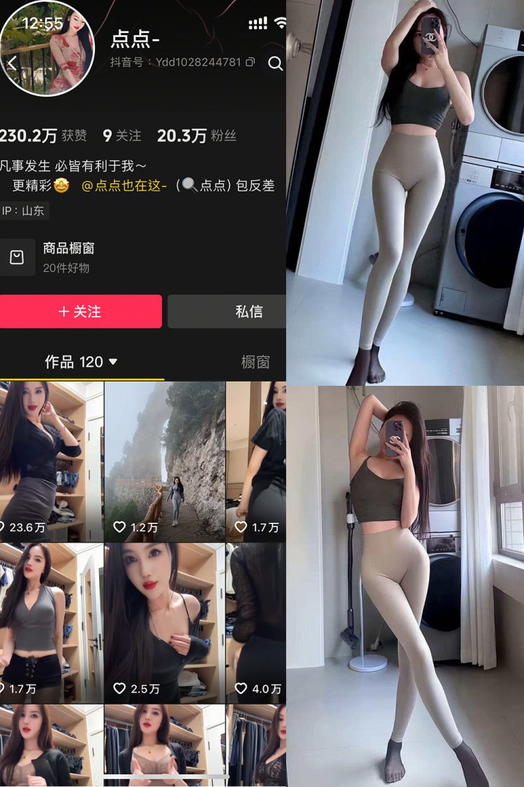 抖音 点点 岛遇 NO.001期 【11P10V】