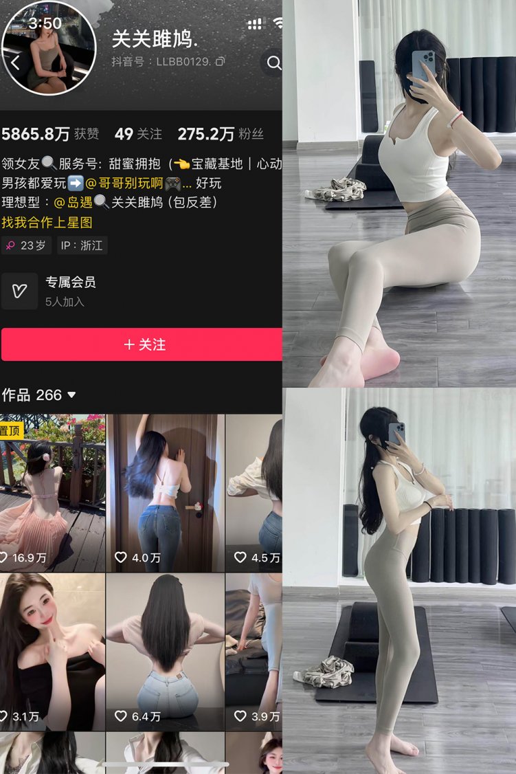 抖音 关关雎鸠 岛遇 NO.004期 【14P1V】