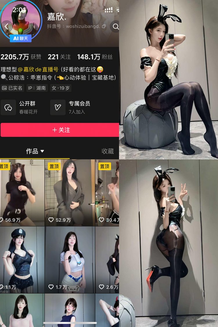 抖音 嘉欣 岛遇 NO.001-012期 【合集】