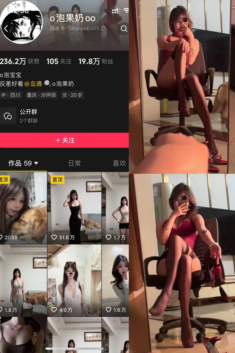 抖音 o泡果奶 岛遇 NO.001期 【16P11V】