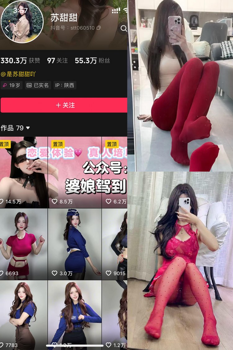 抖音 苏甜甜 岛遇 NO.001期 【27P8V】